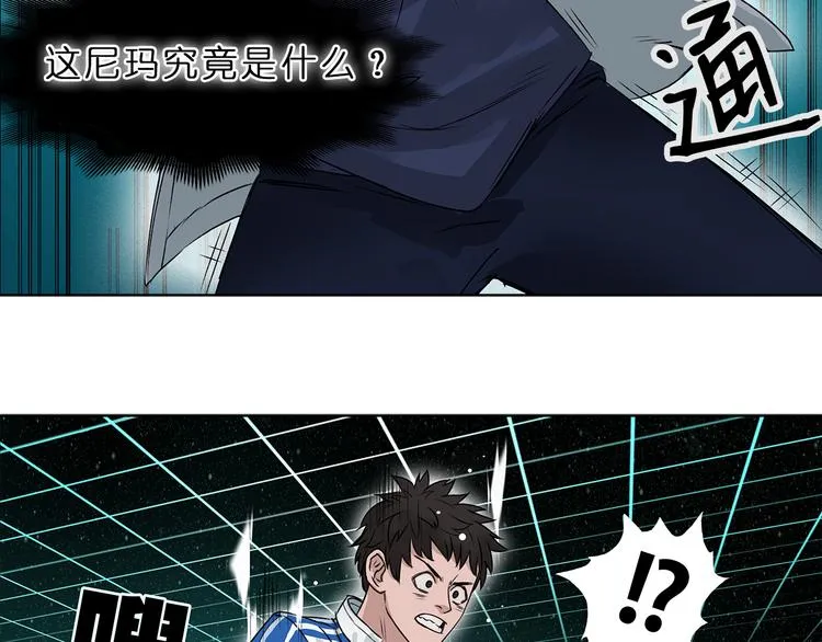 第1话 神秘立方体 第106页