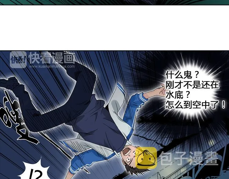 第1话 神秘立方体 第110页