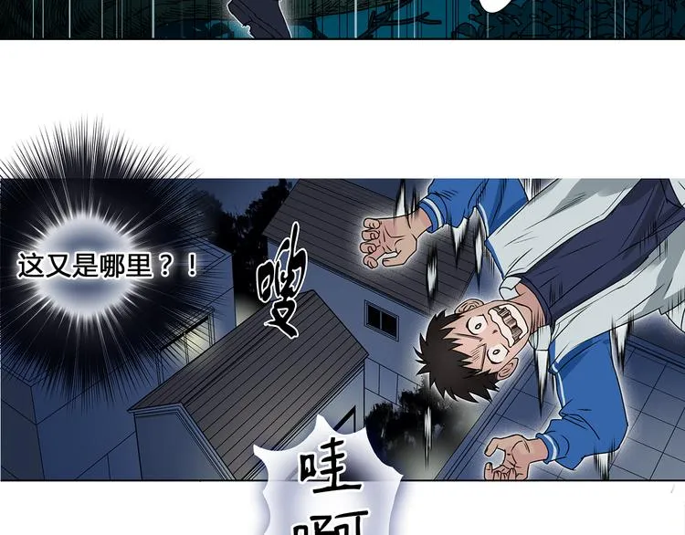 第1话 神秘立方体 第113页