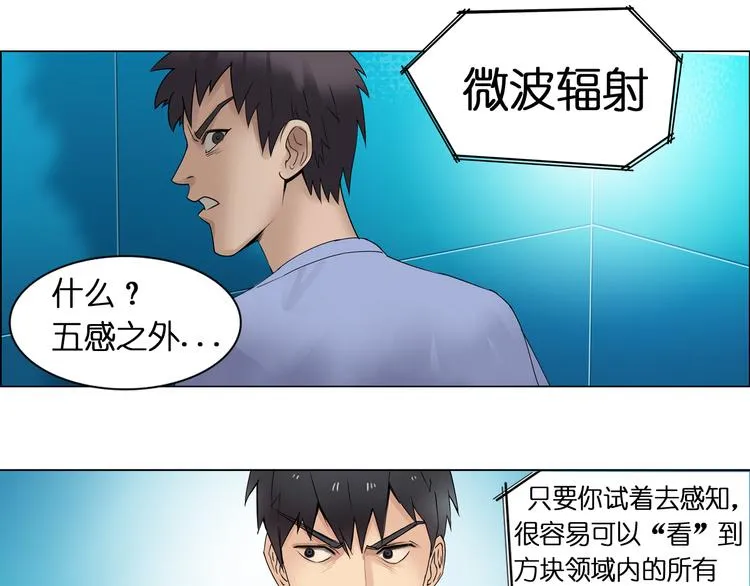 第3话 尴尬 第1页