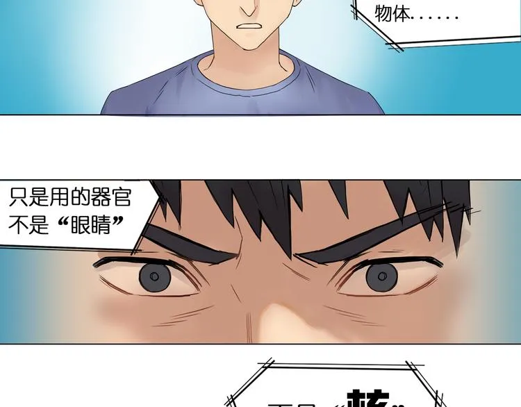第3话 尴尬 第2页