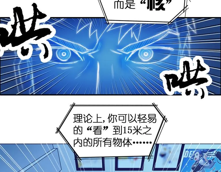 第3话 尴尬 第3页
