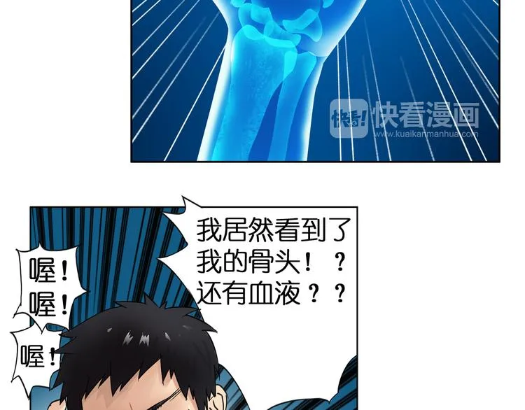 第3话 尴尬 第7页
