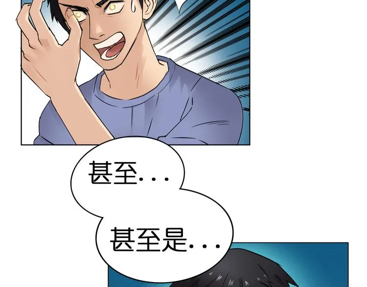 第3话 尴尬 第8页