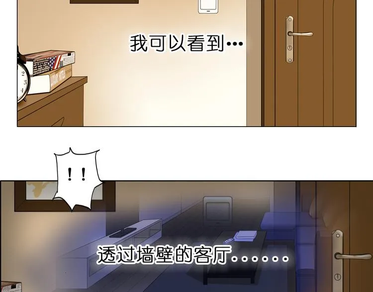 第3话 尴尬 第10页