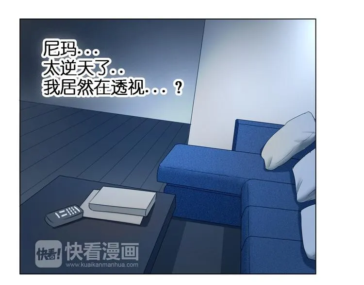第3话 尴尬 第12页
