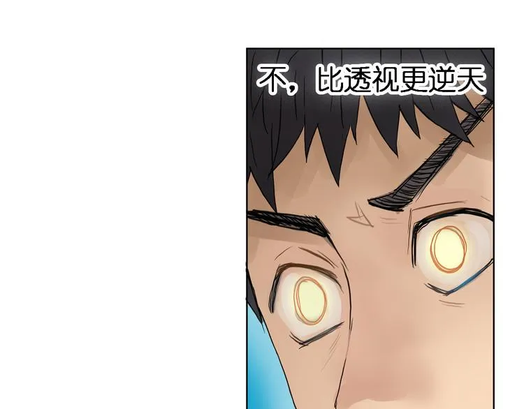 第3话 尴尬 第13页