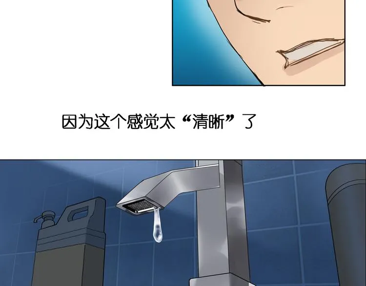 第3话 尴尬 第14页