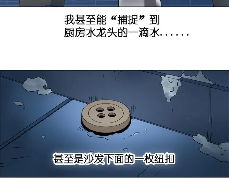 第3话 尴尬 第15页