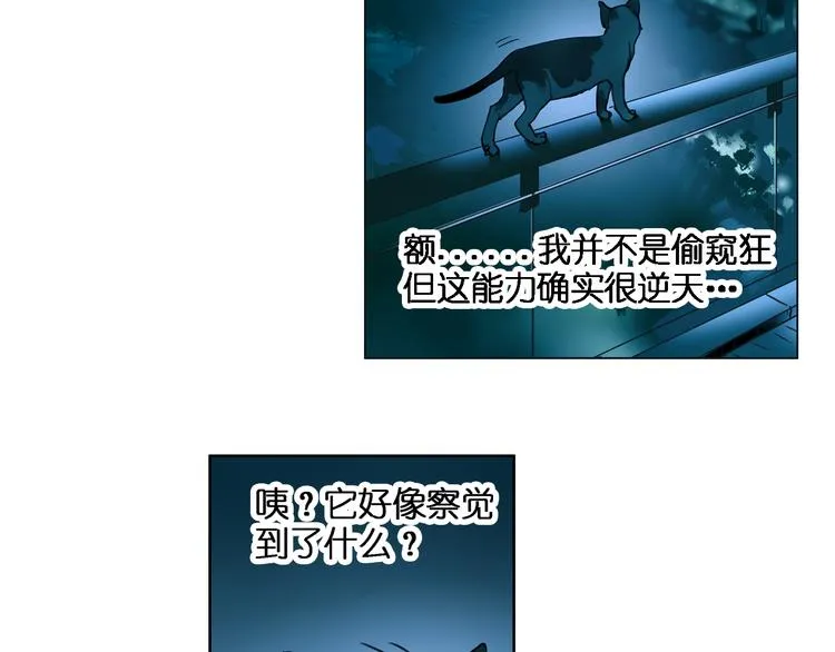 第3话 尴尬 第18页