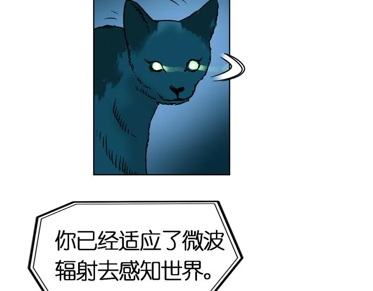 第3话 尴尬 第19页