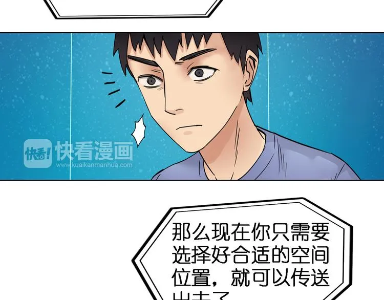 第3话 尴尬 第20页