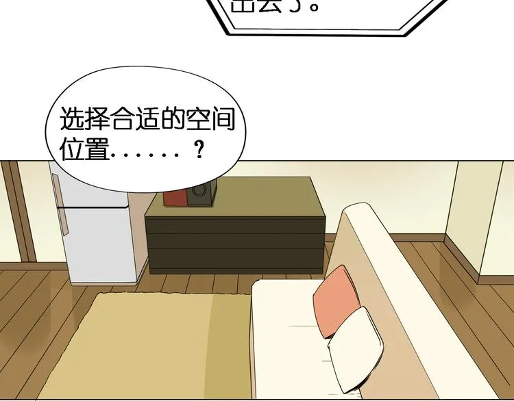 第3话 尴尬 第21页