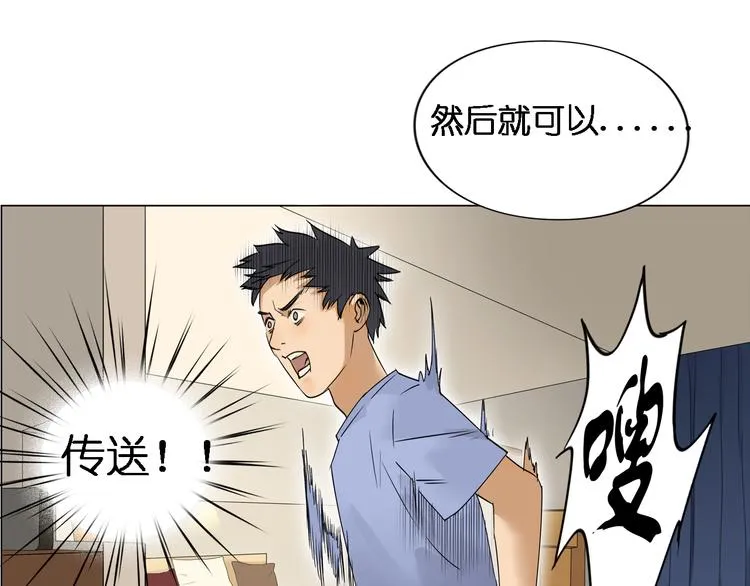 第3话 尴尬 第22页