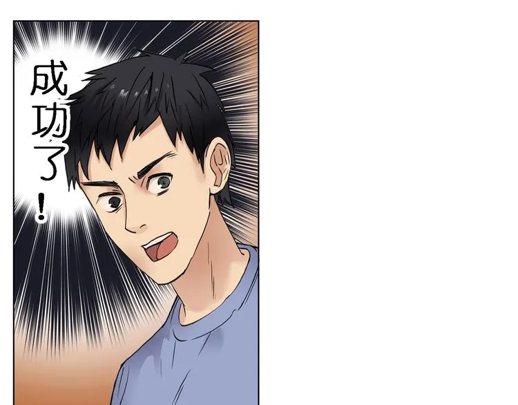 第3话 尴尬 第24页