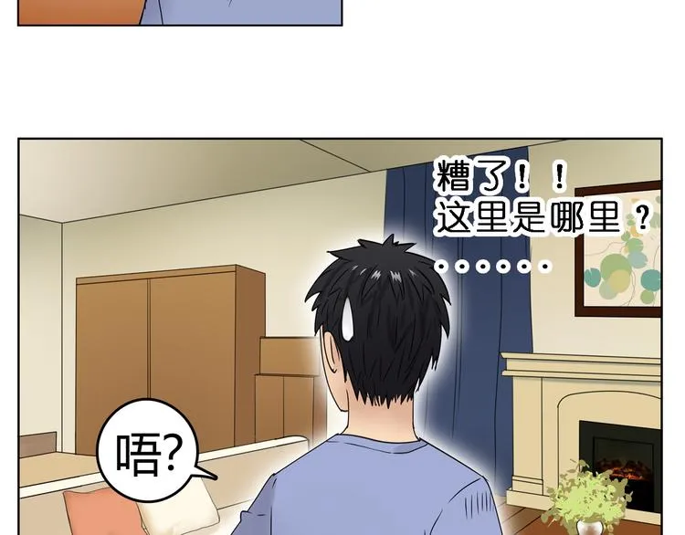 第3话 尴尬 第25页