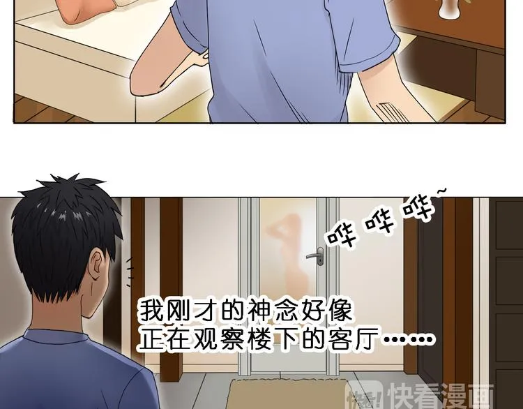 第3话 尴尬 第26页