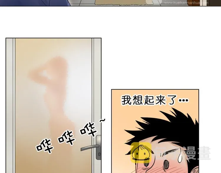 第3话 尴尬 第27页
