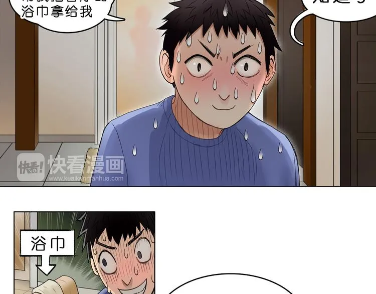 第3话 尴尬 第31页