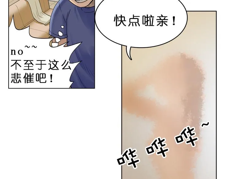 第3话 尴尬 第32页