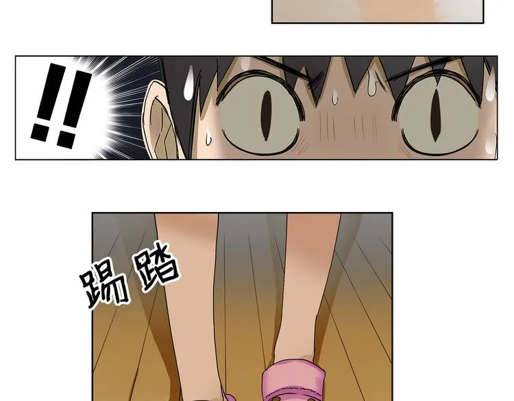 第3话 尴尬 第33页