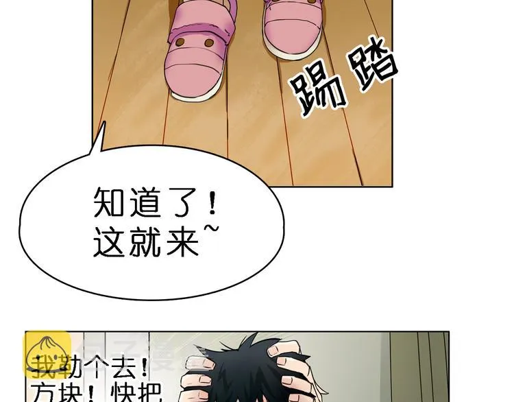 第3话 尴尬 第34页