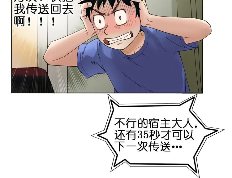 第3话 尴尬 第35页