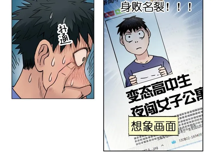 第3话 尴尬 第40页