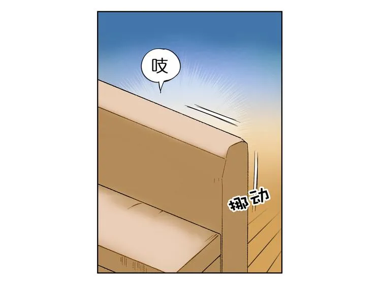 第3话 尴尬 第41页
