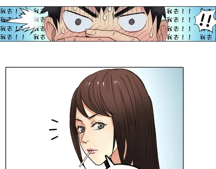 第3话 尴尬 第42页