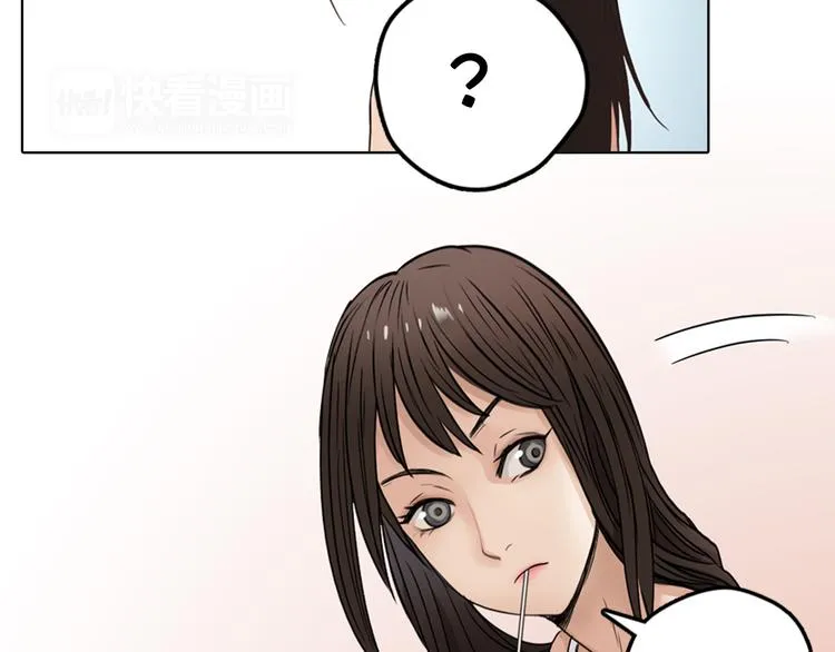 第3话 尴尬 第43页