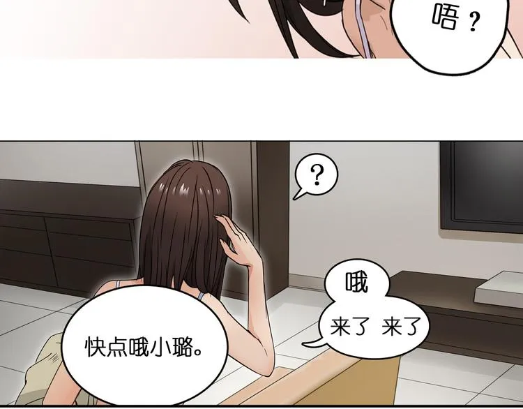 第3话 尴尬 第44页