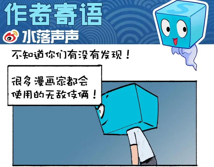 第3话 尴尬 第48页