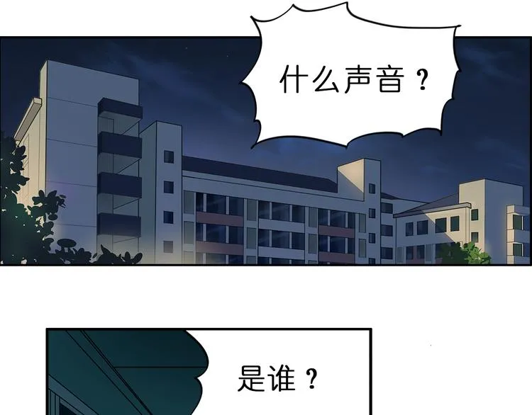 第2话 立方之谜 第1页