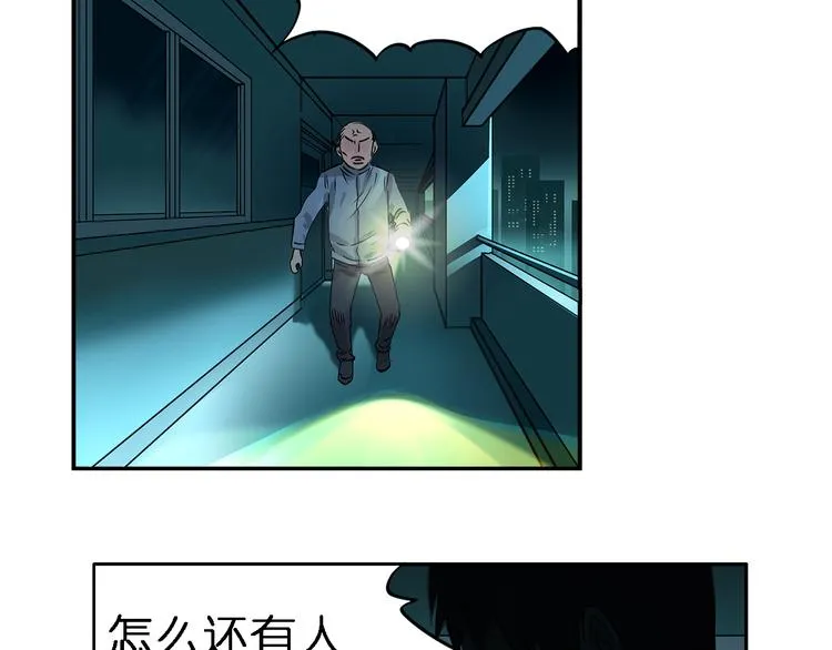 第2话 立方之谜 第2页