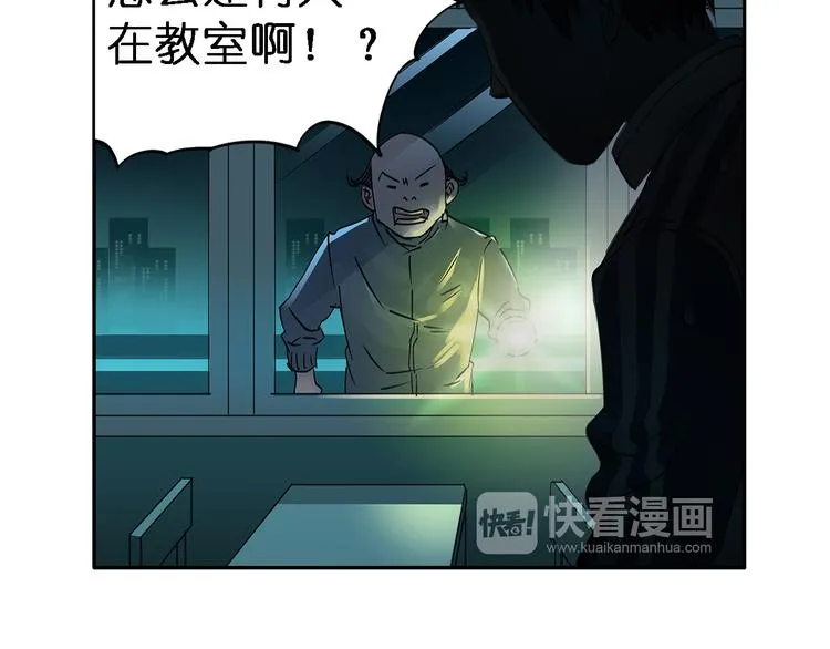 第2话 立方之谜 第3页
