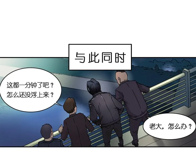 第2话 立方之谜 第4页
