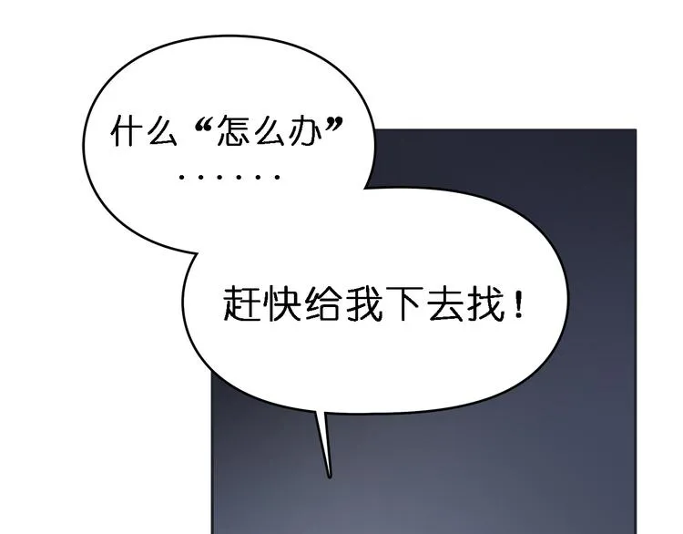 第2话 立方之谜 第5页