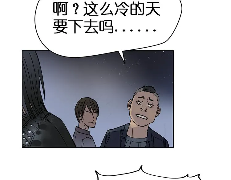 第2话 立方之谜 第8页