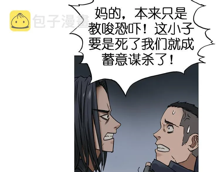 第2话 立方之谜 第9页