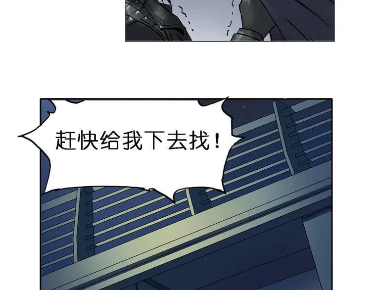 第2话 立方之谜 第10页