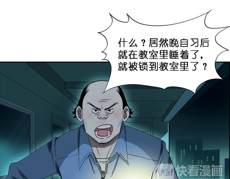 第2话 立方之谜 第12页