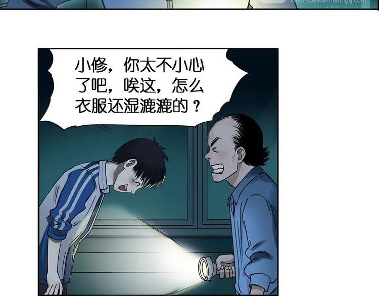 第2话 立方之谜 第13页