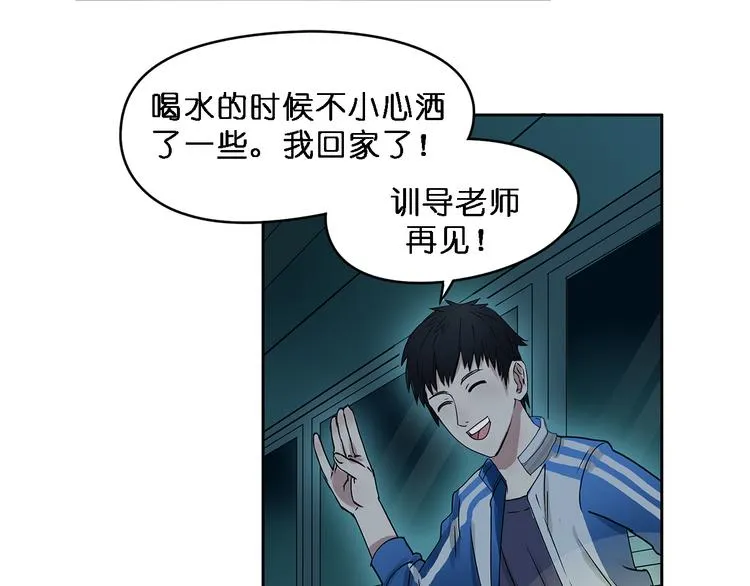 第2话 立方之谜 第14页