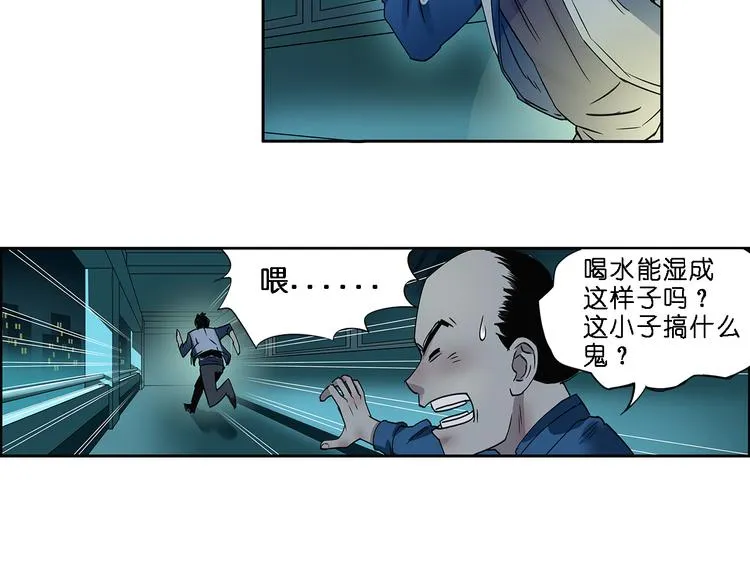 第2话 立方之谜 第15页
