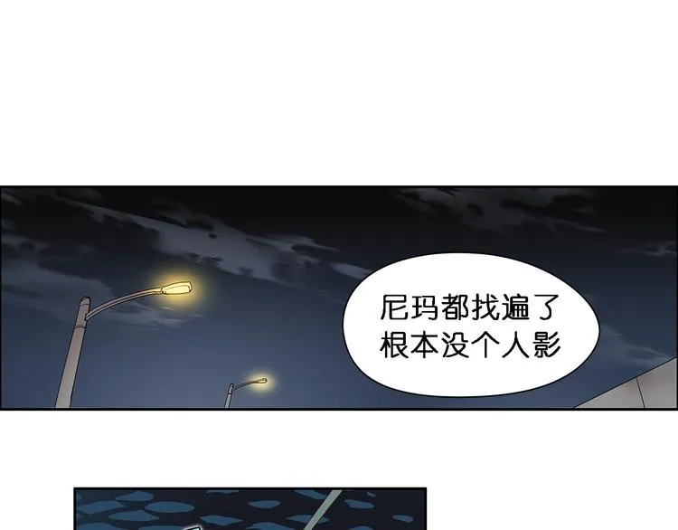 第2话 立方之谜 第16页