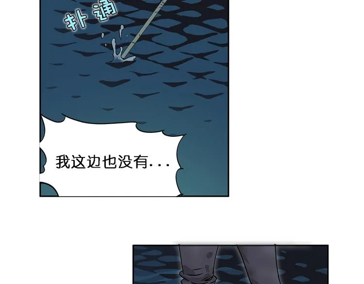 第2话 立方之谜 第17页