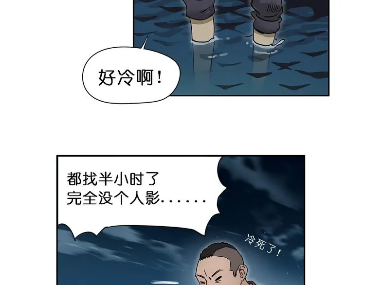 第2话 立方之谜 第18页