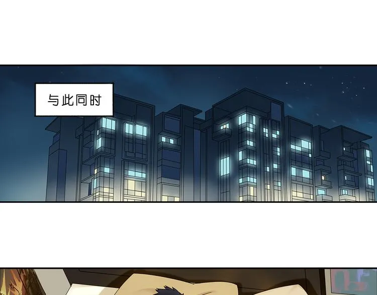 第2话 立方之谜 第21页