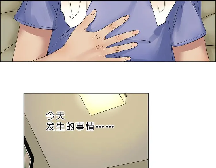第2话 立方之谜 第23页